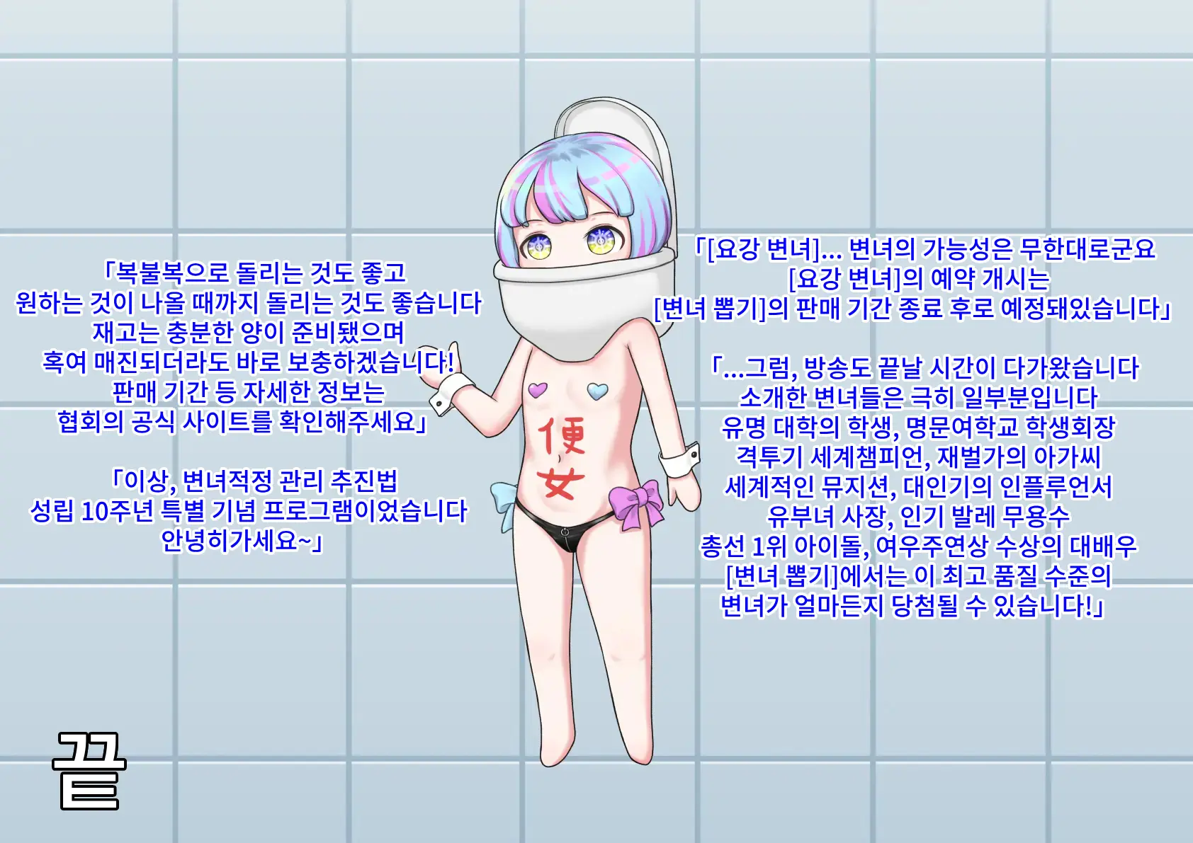 Benjo Gacha